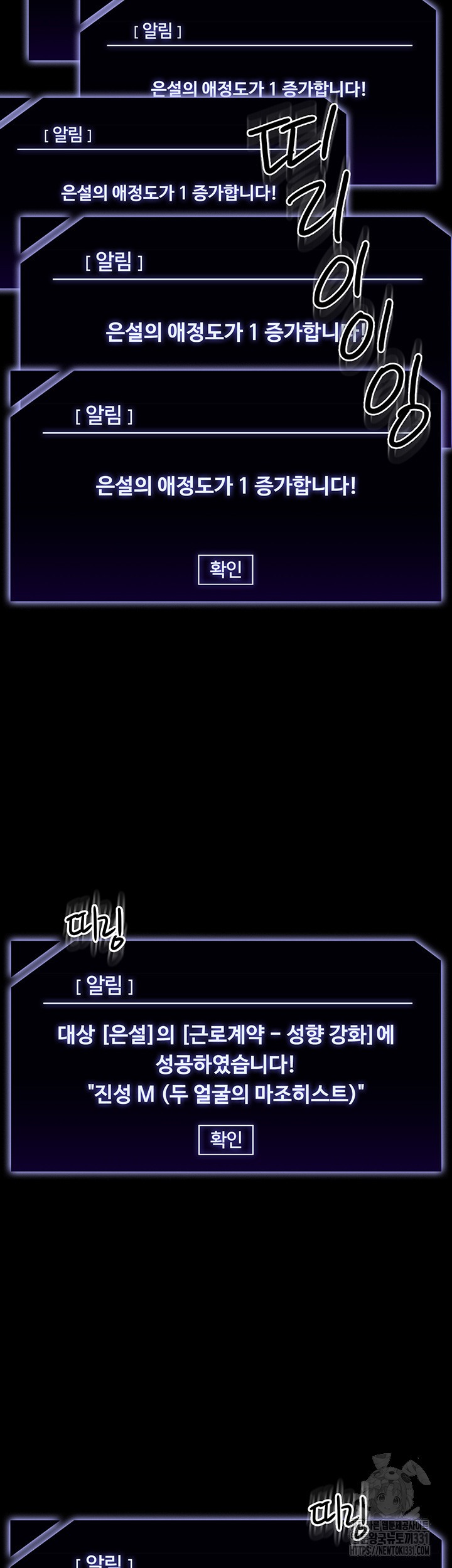 Supervisor Access Raw - Chapter 109 [photo 53] - MangaPorn