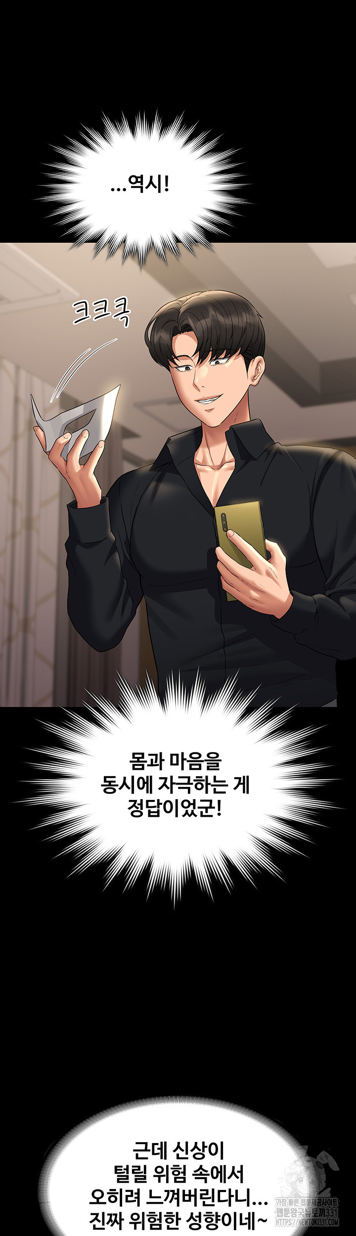 Supervisor Access Raw - Chapter 109 [photo 56] - MangaPorn