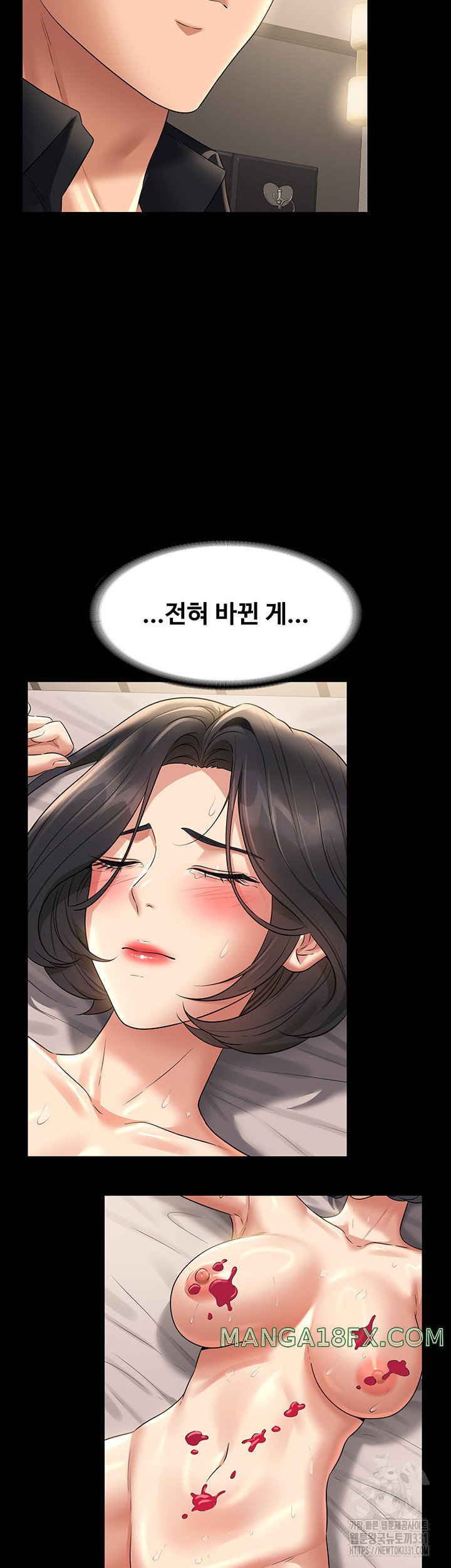 Supervisor Access Raw - Chapter 109 [photo 63] - MangaPorn