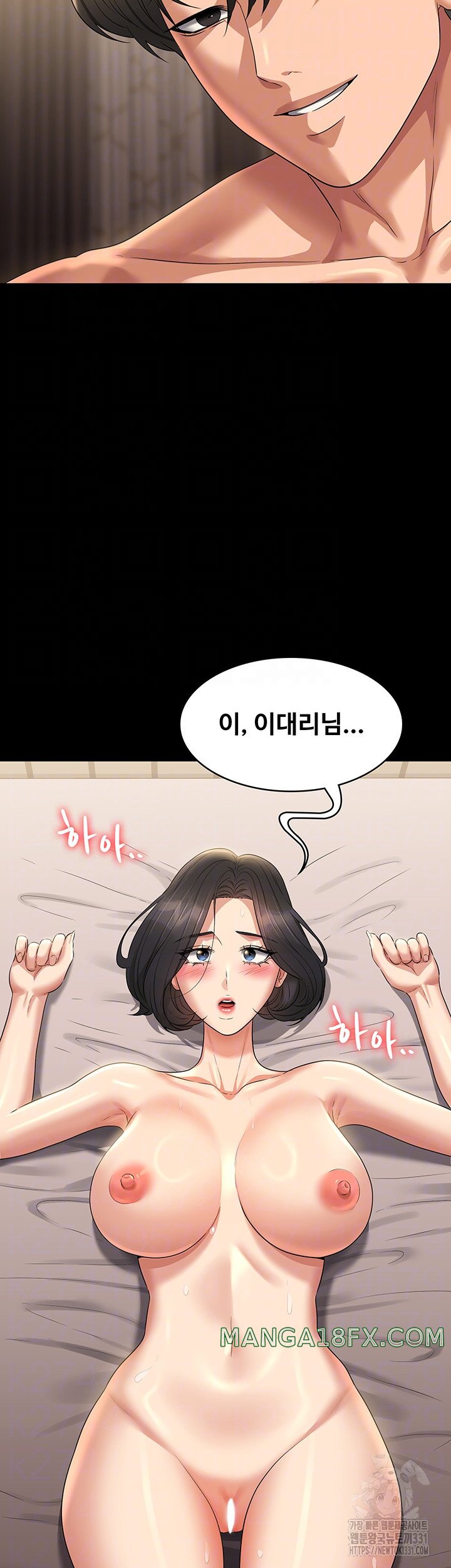 Supervisor Access Raw - Chapter 109 [photo 8] - MangaPorn