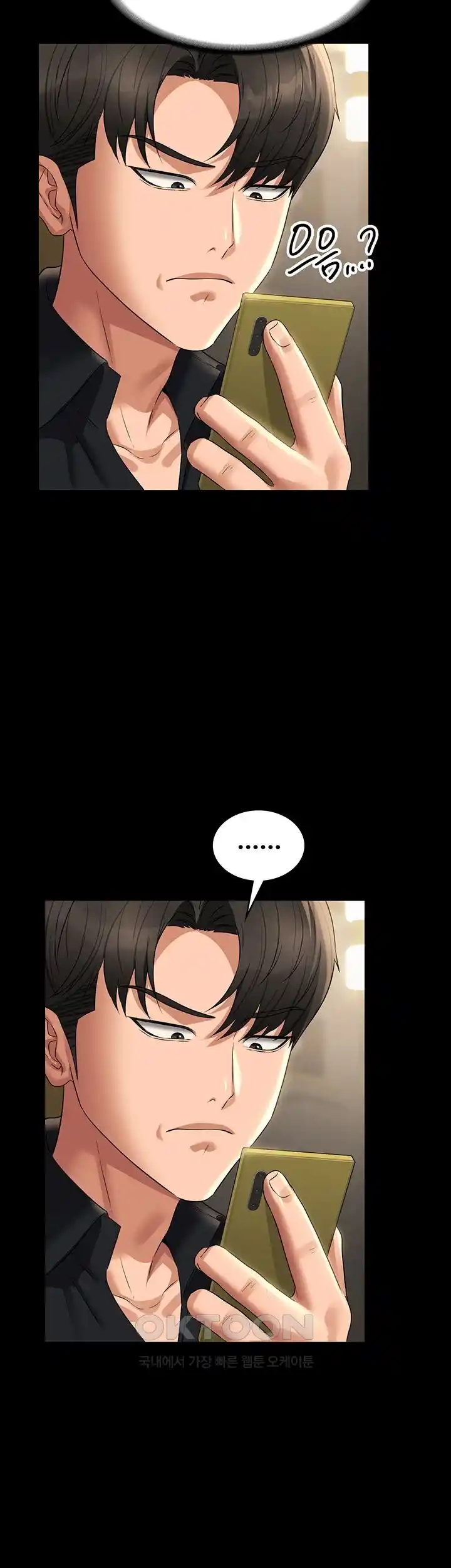 Supervisor Access Raw - Chapter 110 [photo 10] - MangaPorn