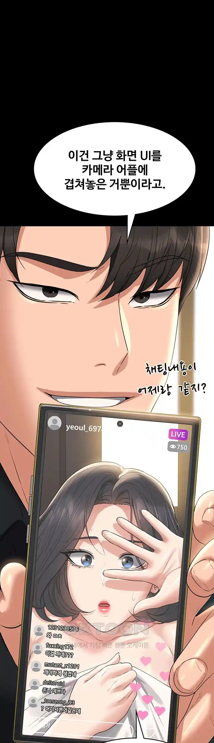 Supervisor Access Raw - Chapter 110 [photo 18] - MangaPorn