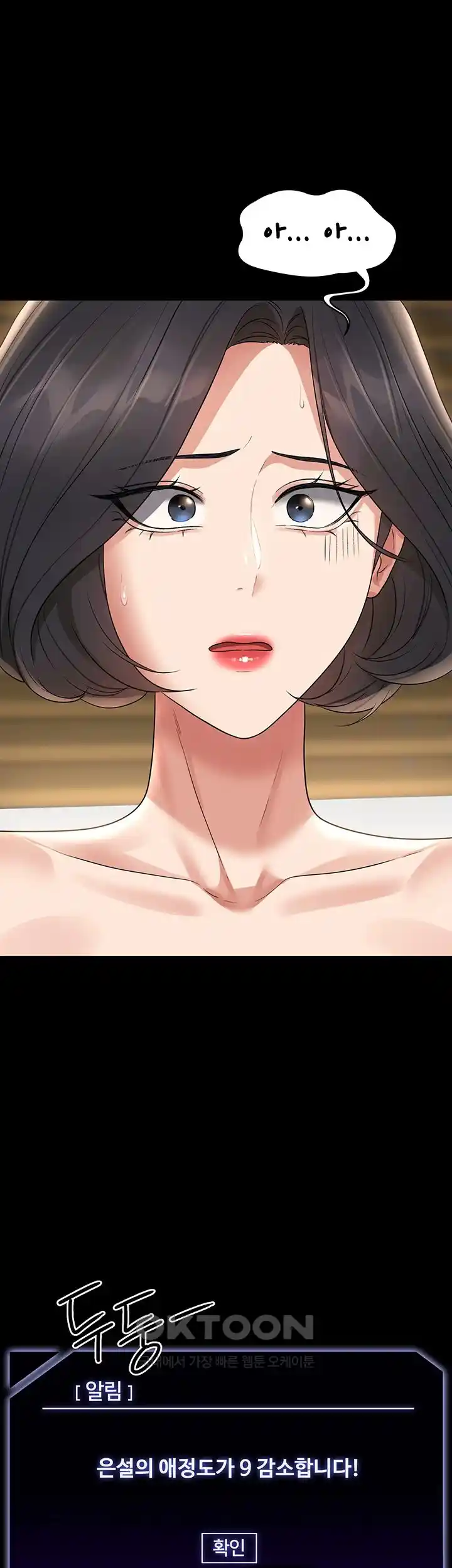 Supervisor Access Raw - Chapter 110 [photo 21] - MangaPorn