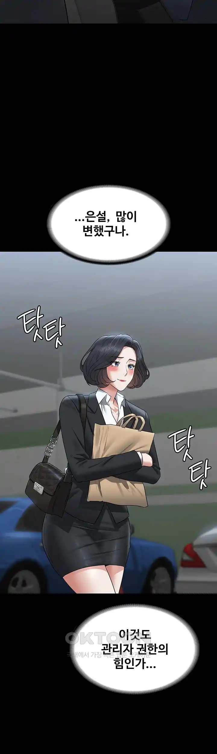 Supervisor Access Raw - Chapter 110 [photo 35] - MangaPorn