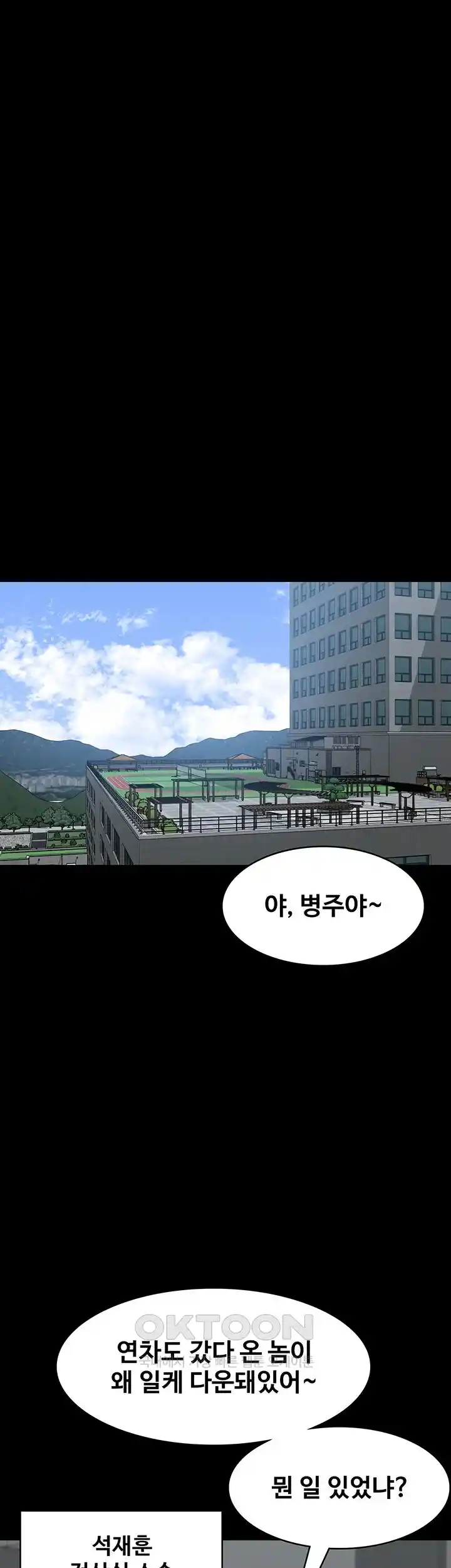 Supervisor Access Raw - Chapter 110 [photo 37] - MangaPorn