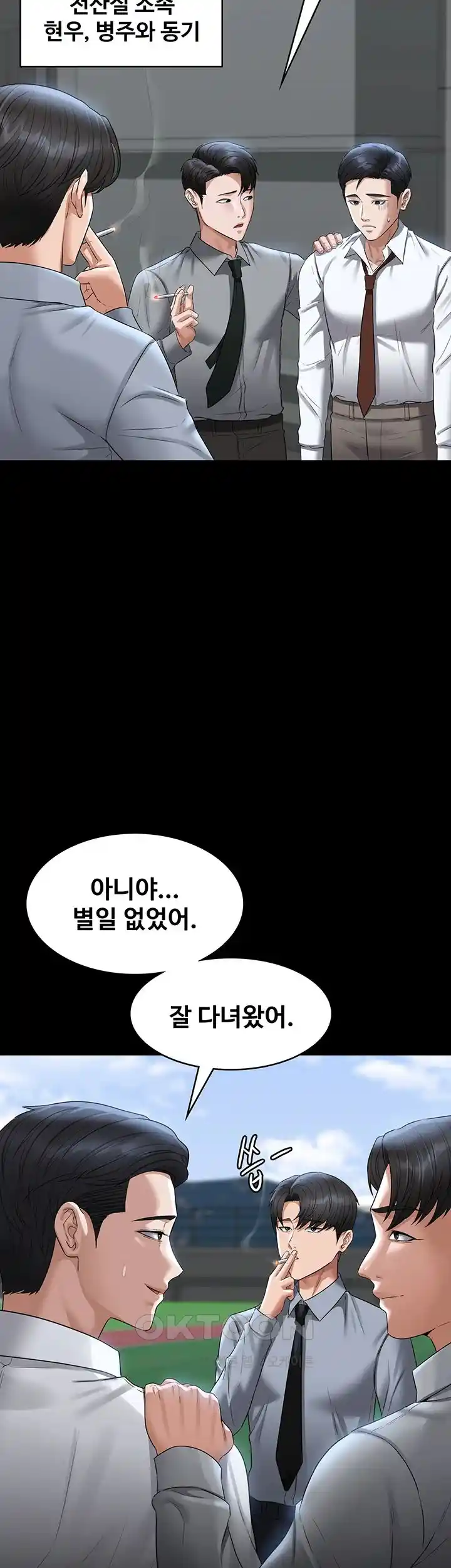 Supervisor Access Raw - Chapter 110 [photo 38] - MangaPorn