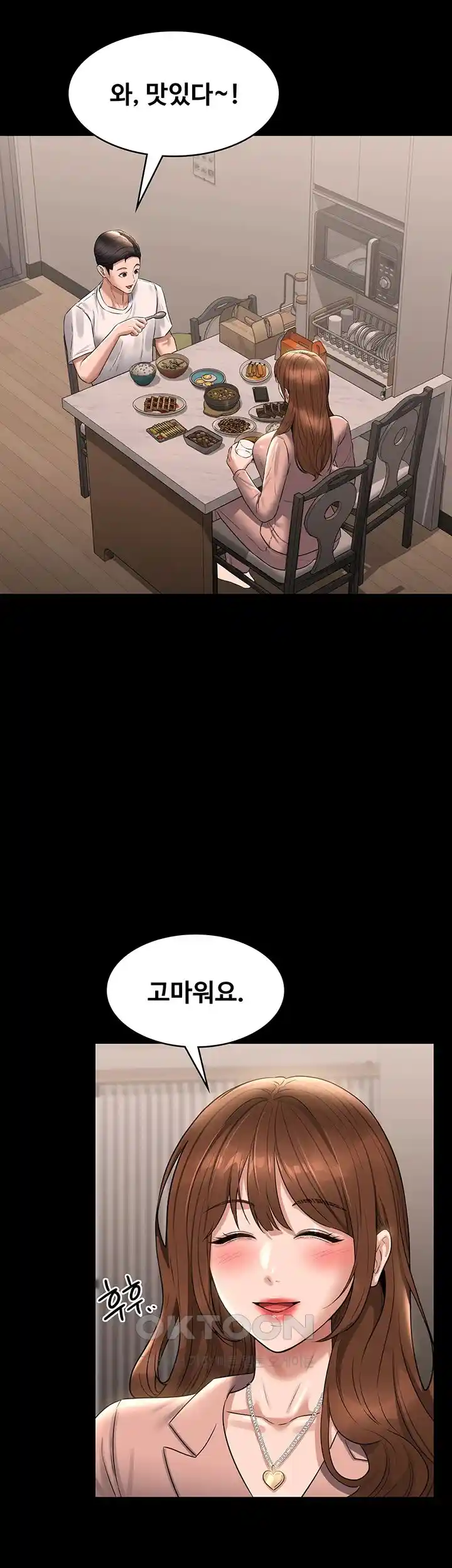 Supervisor Access Raw - Chapter 110 [photo 41] - MangaPorn