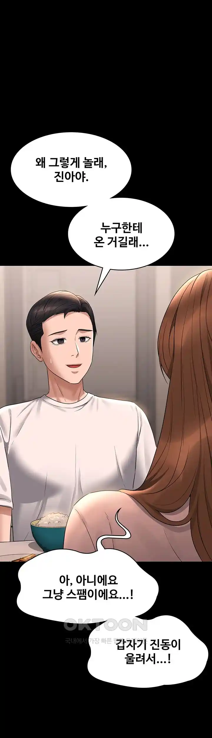 Supervisor Access Raw - Chapter 110 [photo 44] - MangaPorn