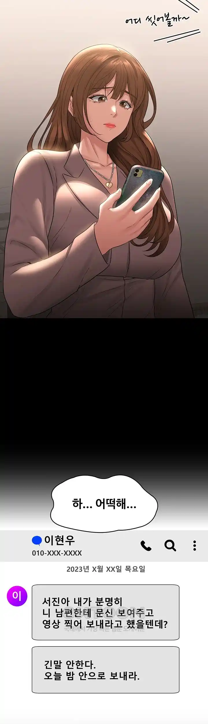 Supervisor Access Raw - Chapter 110 [photo 46] - MangaPorn