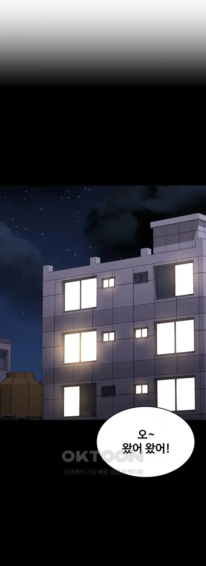 Supervisor Access Raw - Chapter 110 [photo 47] - MangaPorn