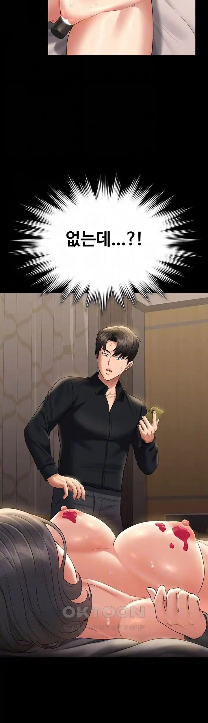 Supervisor Access Raw - Chapter 110 [photo 6] - MangaPorn