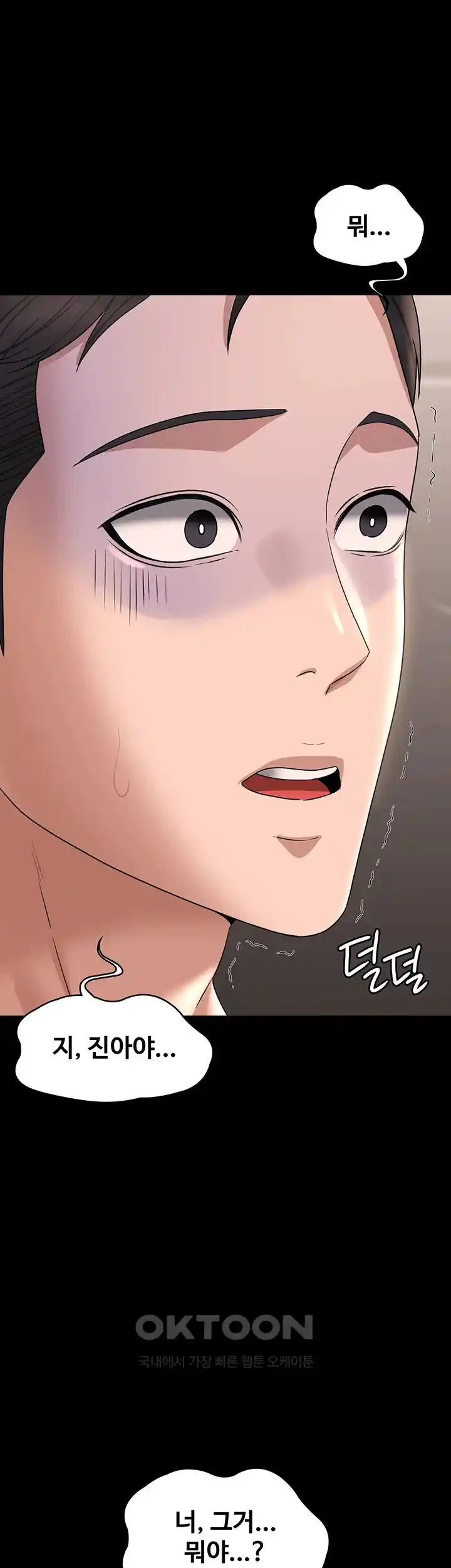 Supervisor Access Raw - Chapter 111 [photo 1] - MangaPorn