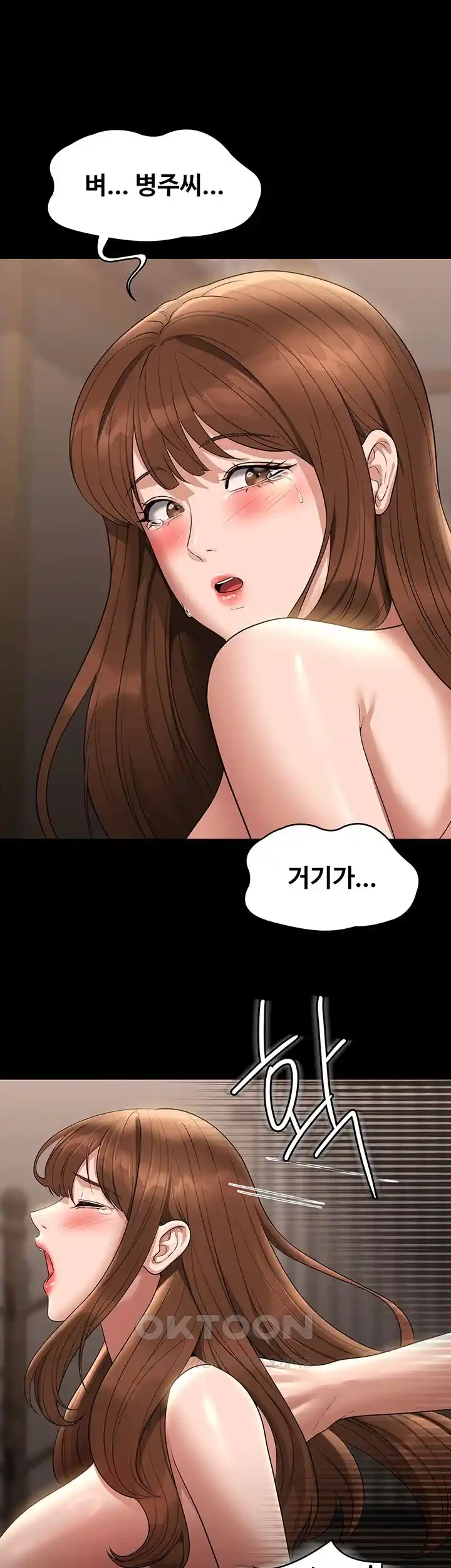 Supervisor Access Raw - Chapter 111 [photo 13] - MangaPorn