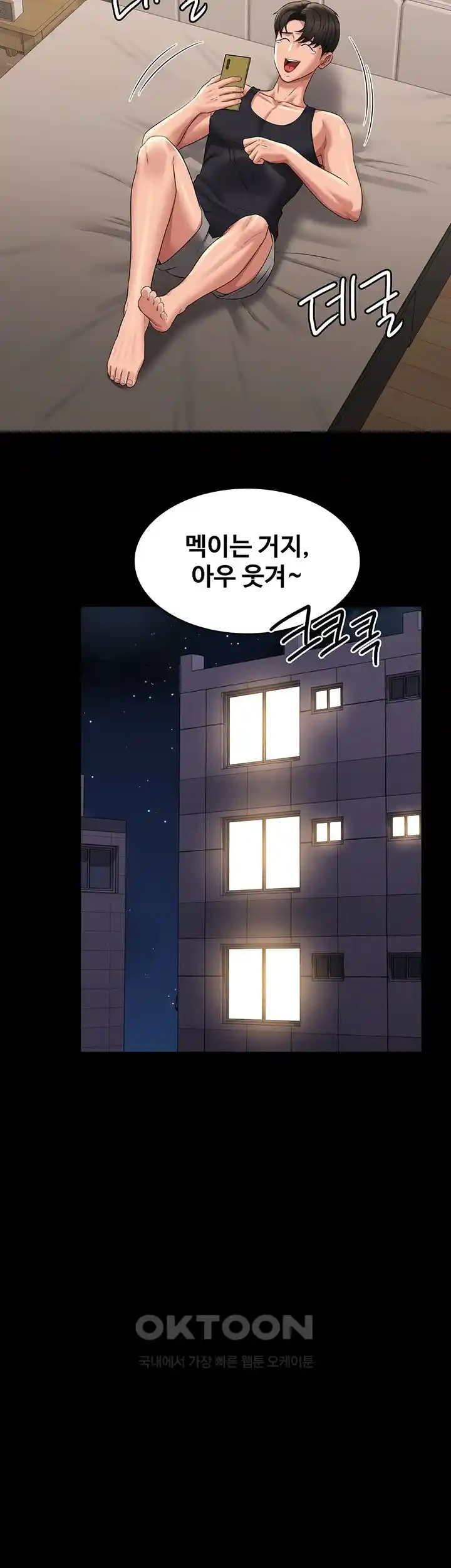 Supervisor Access Raw - Chapter 111 [photo 24] - MangaPorn