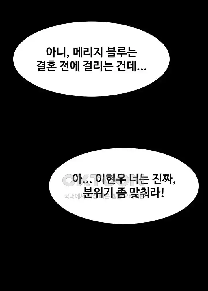 Supervisor Access Raw - Chapter 111 [photo 27] - MangaPorn