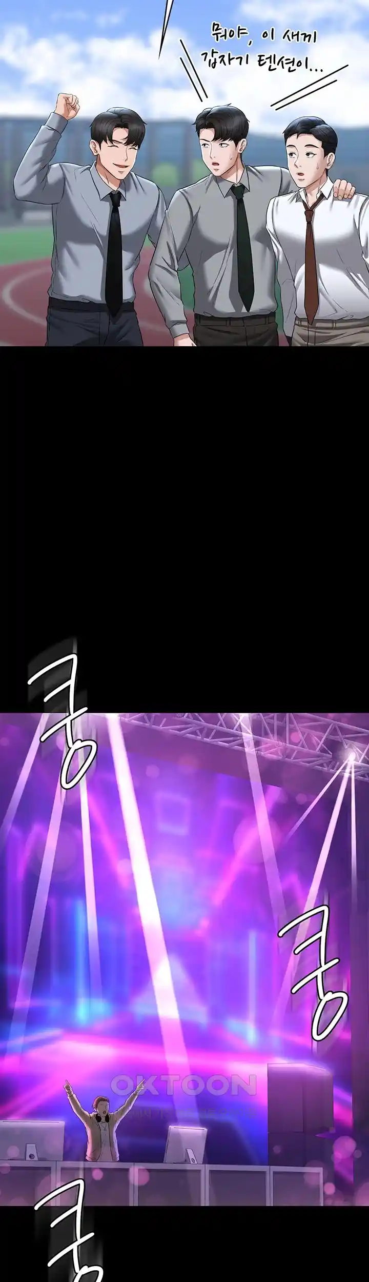 Supervisor Access Raw - Chapter 111 [photo 30] - MangaPorn