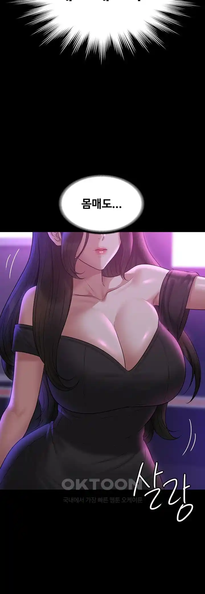 Supervisor Access Raw - Chapter 111 [photo 36] - MangaPorn