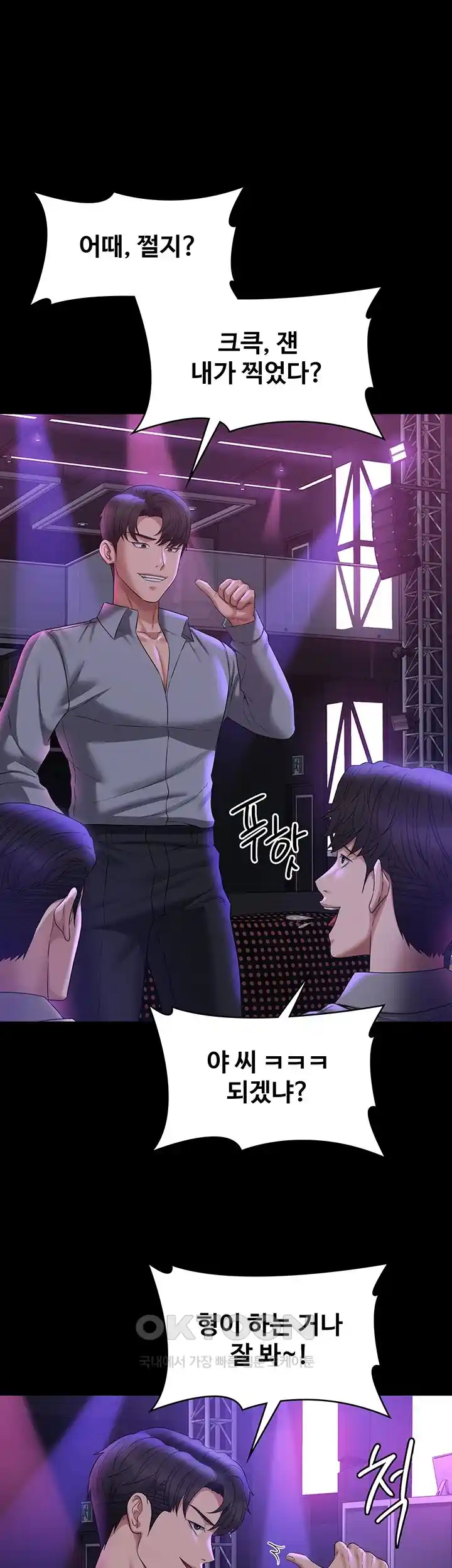 Supervisor Access Raw - Chapter 111 [photo 38] - MangaPorn