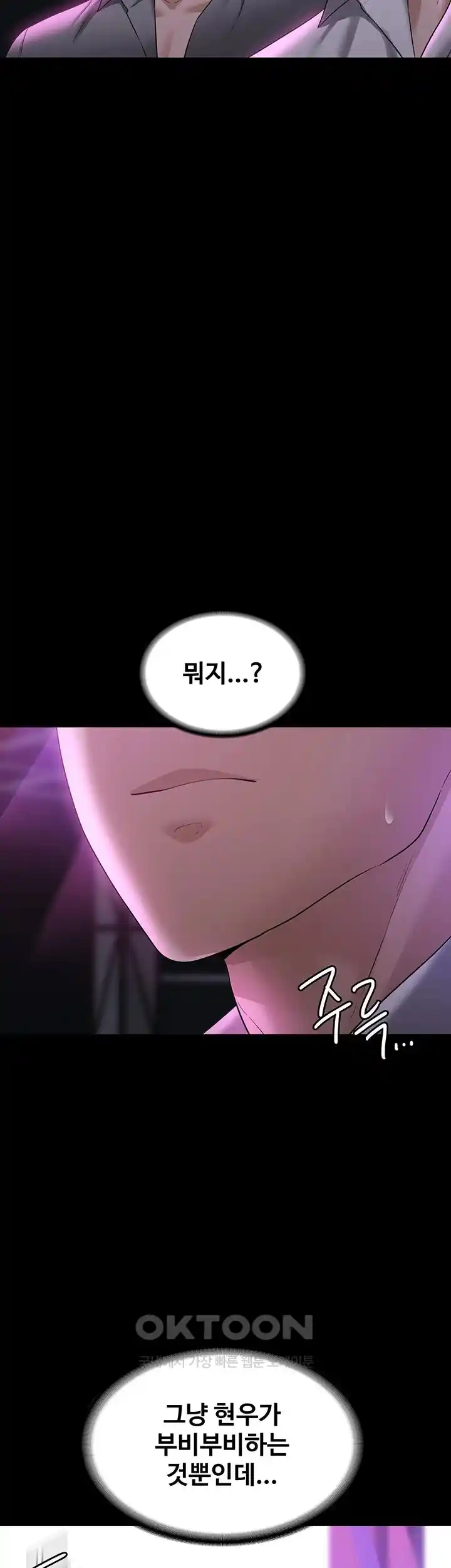 Supervisor Access Raw - Chapter 111 [photo 43] - MangaPorn