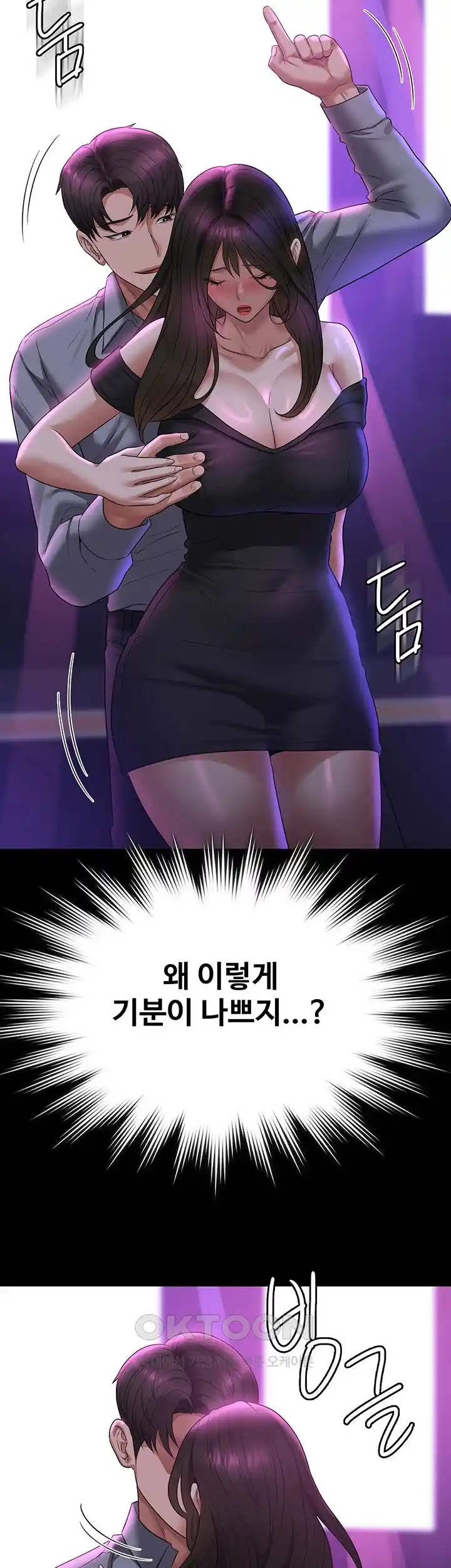 Supervisor Access Raw - Chapter 111 [photo 44] - MangaPorn