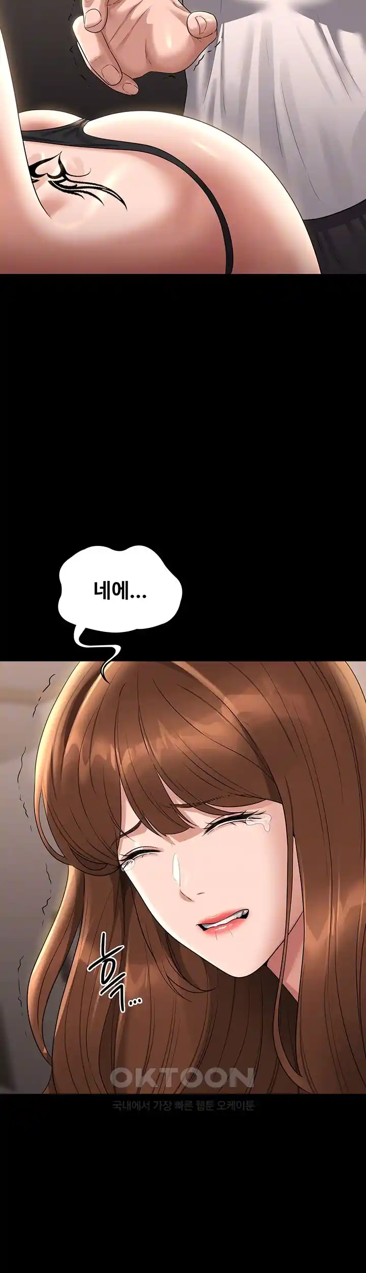 Supervisor Access Raw - Chapter 111 [photo 5] - MangaPorn