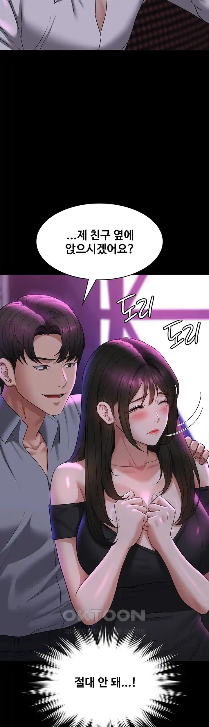 Supervisor Access Raw - Chapter 112 [photo 13] - MangaPorn