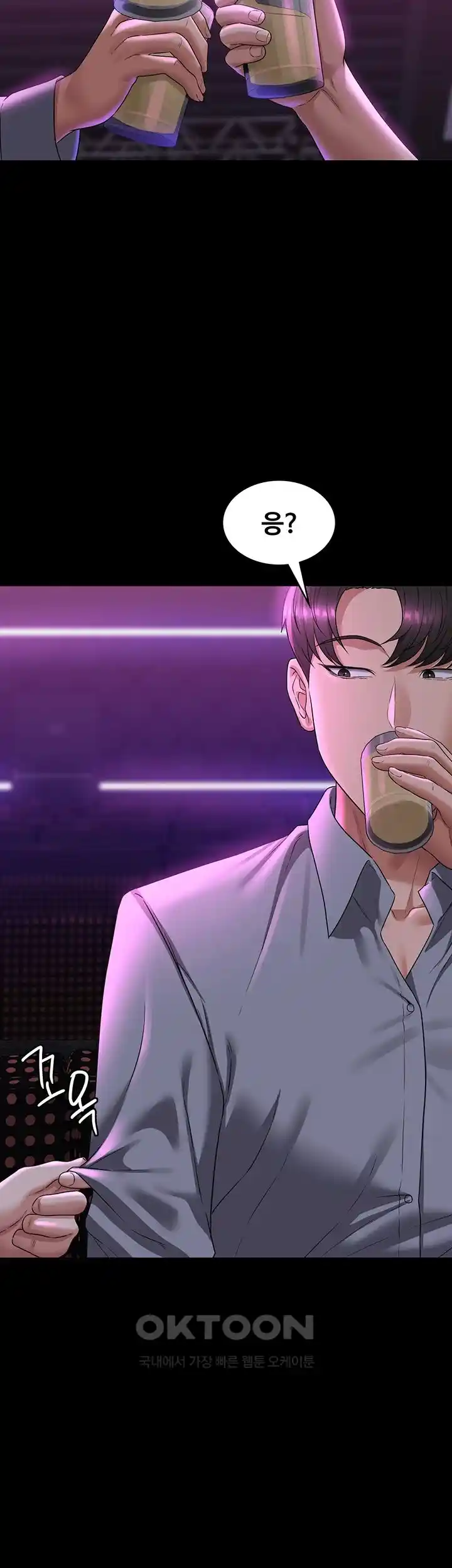 Supervisor Access Raw - Chapter 112 [photo 16] - MangaPorn