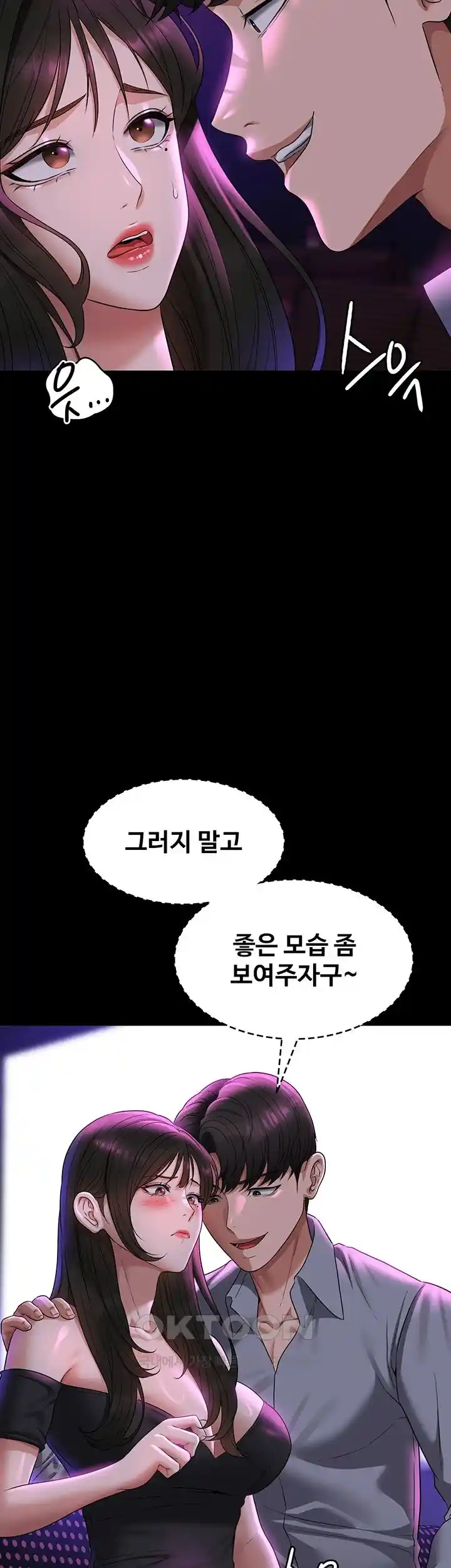 Supervisor Access Raw - Chapter 112 [photo 18] - MangaPorn