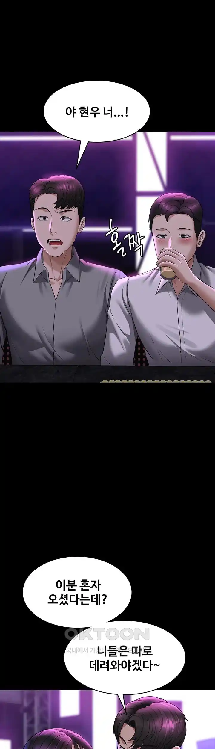 Supervisor Access Raw - Chapter 112 [photo 20] - MangaPorn