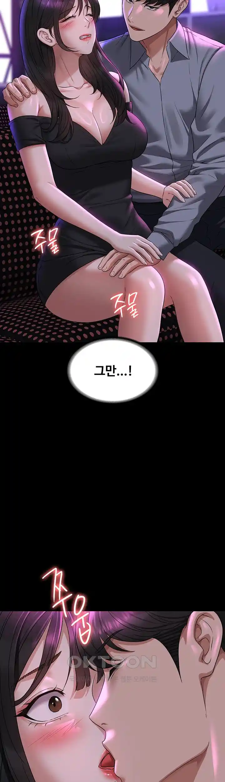 Supervisor Access Raw - Chapter 112 [photo 21] - MangaPorn