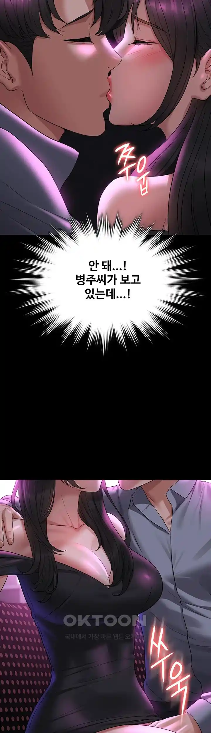 Supervisor Access Raw - Chapter 112 [photo 23] - MangaPorn