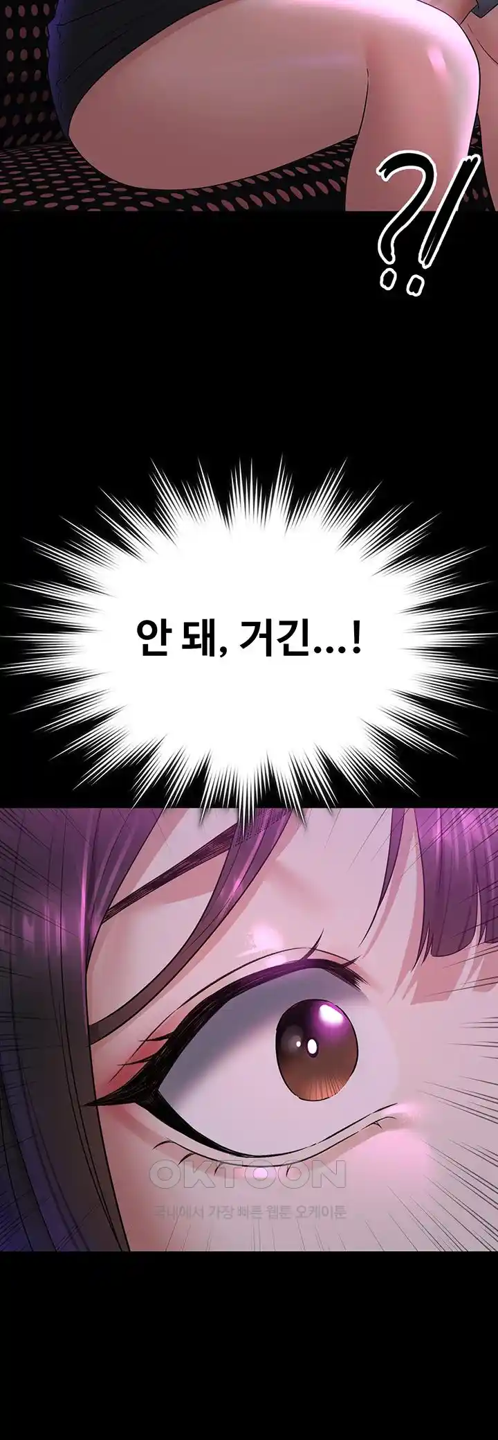 Supervisor Access Raw - Chapter 112 [photo 24] - MangaPorn