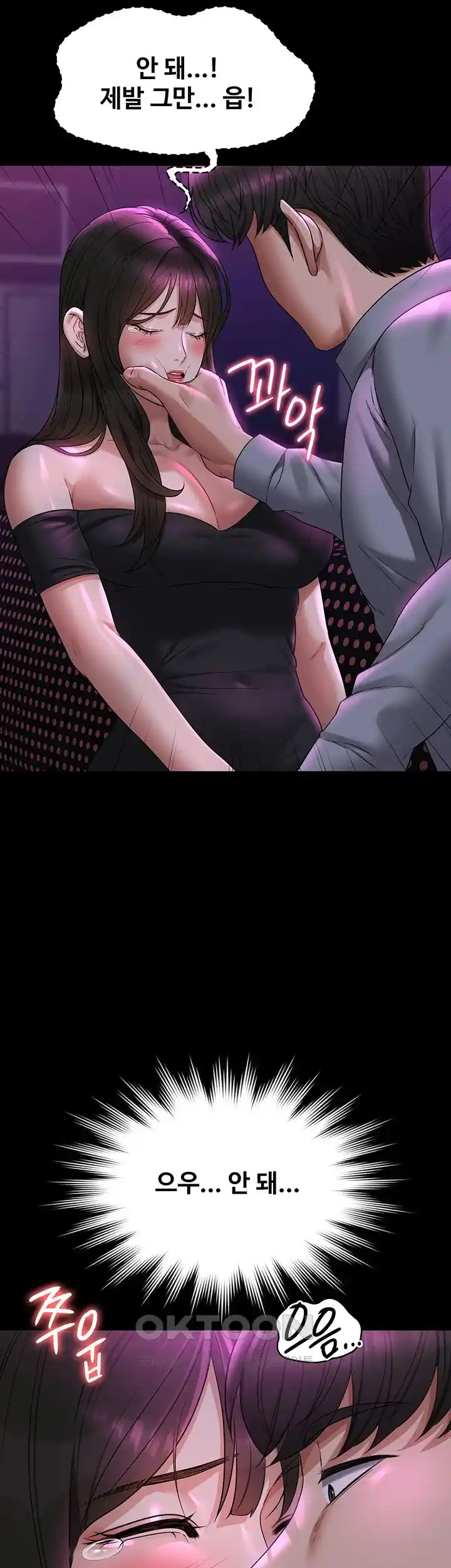 Supervisor Access Raw - Chapter 112 [photo 27] - MangaPorn