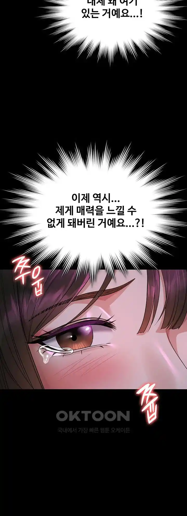 Supervisor Access Raw - Chapter 112 [photo 29] - MangaPorn