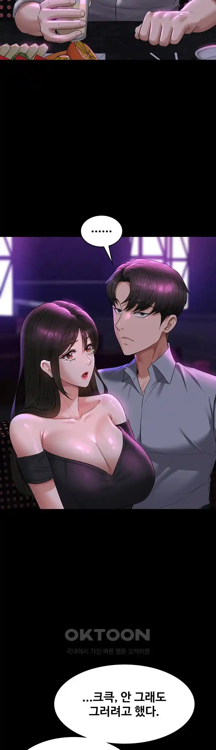 Supervisor Access Raw - Chapter 112 [photo 32] - MangaPorn