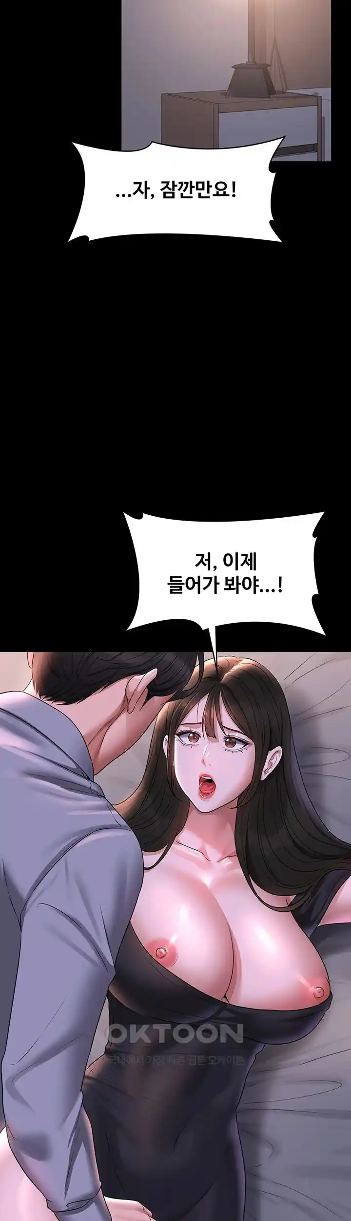 Supervisor Access Raw - Chapter 112 [photo 37] - MangaPorn