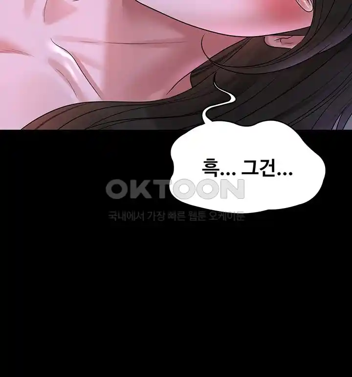 Supervisor Access Raw - Chapter 112 [photo 44] - MangaPorn