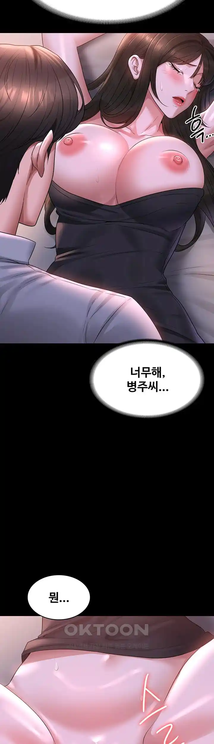 Supervisor Access Raw - Chapter 112 [photo 46] - MangaPorn