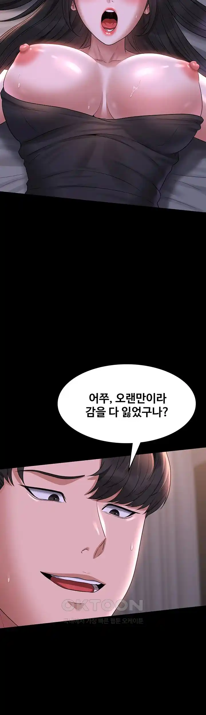 Supervisor Access Raw - Chapter 112 [photo 51] - MangaPorn