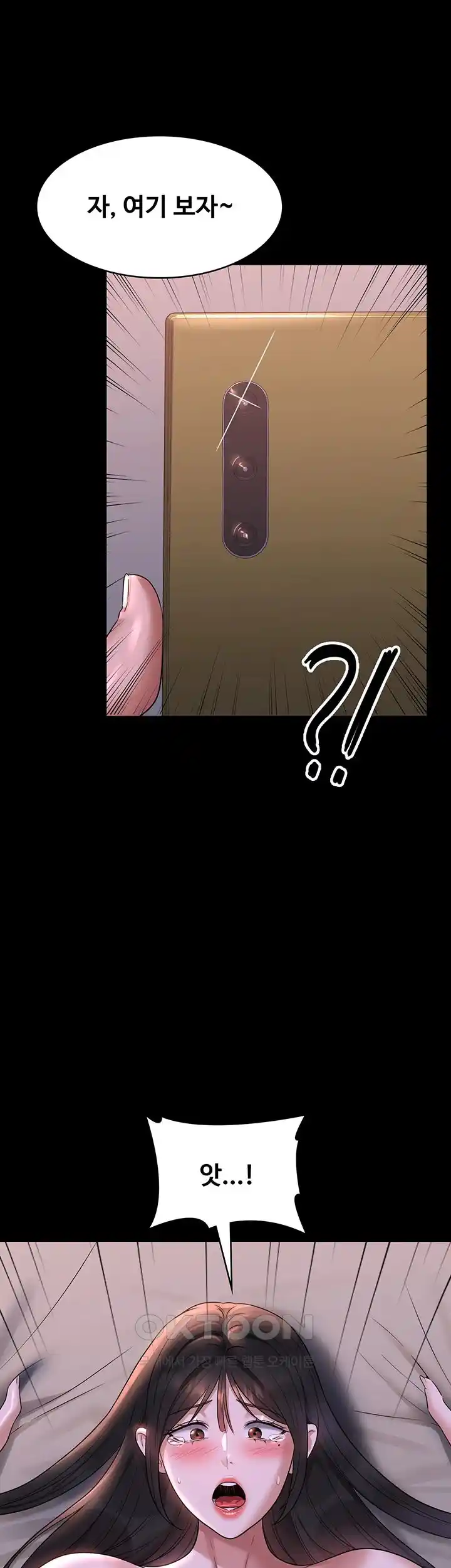 Supervisor Access Raw - Chapter 112 [photo 53] - MangaPorn