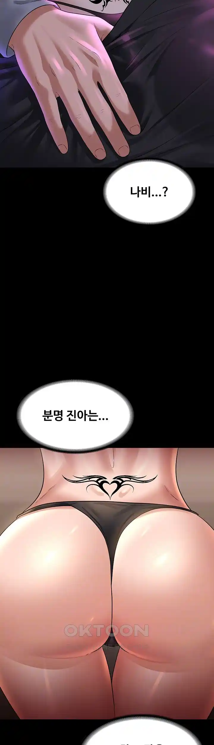 Supervisor Access Raw - Chapter 112 [photo 6] - MangaPorn