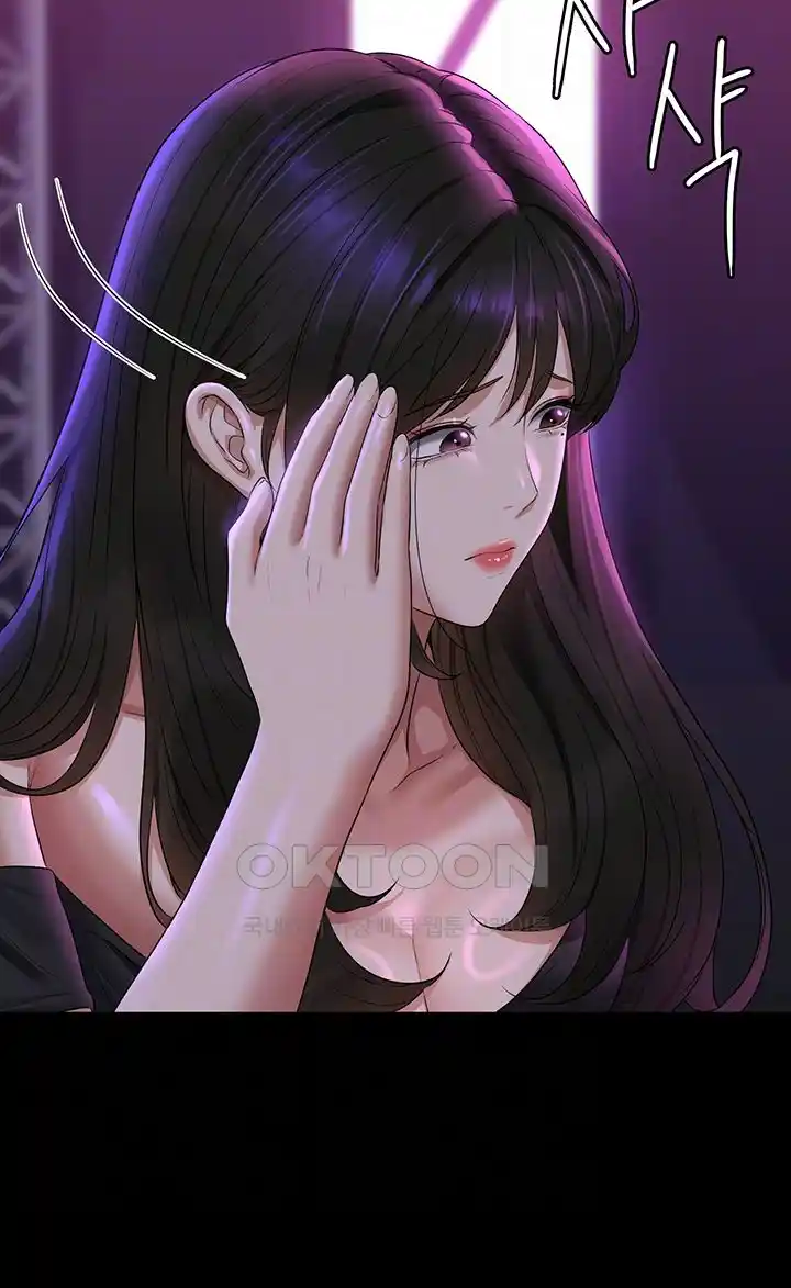 Supervisor Access Raw - Chapter 112 [photo 9] - MangaPorn