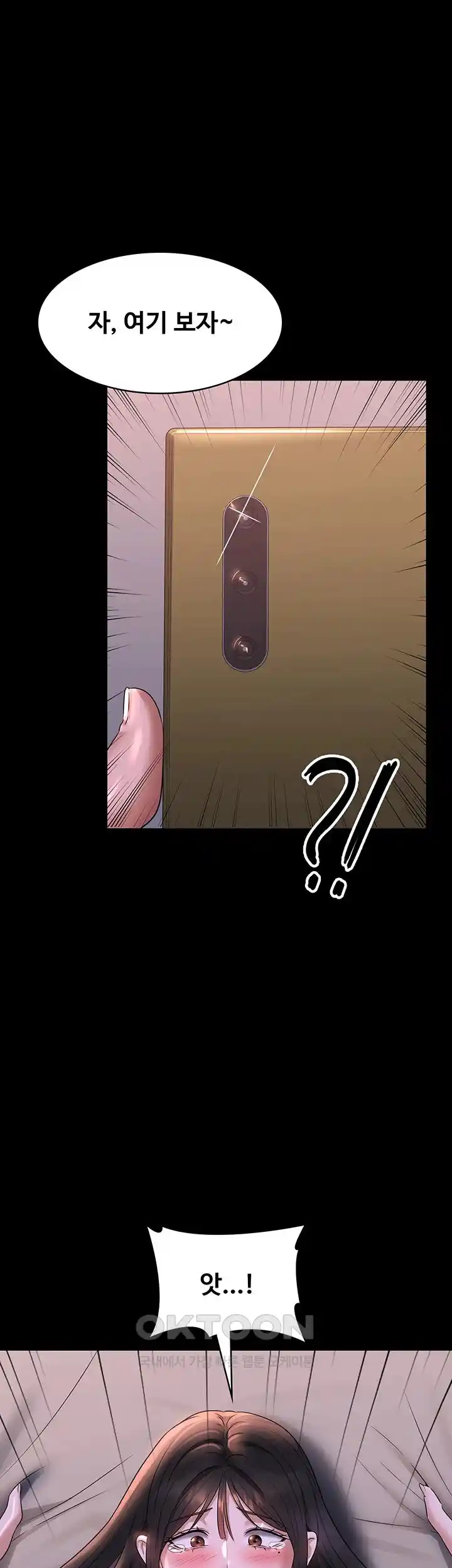 Supervisor Access Raw - Chapter 113 [photo 1] - MangaPorn