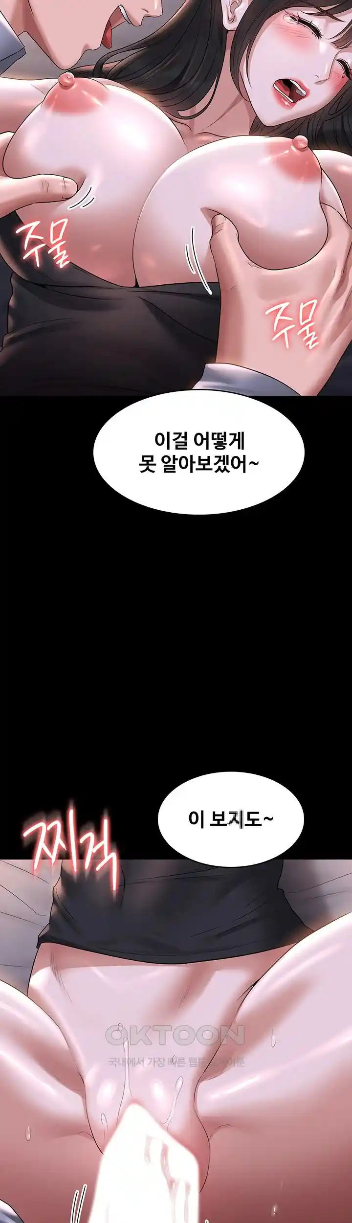 Supervisor Access Raw - Chapter 113 [photo 15] - MangaPorn