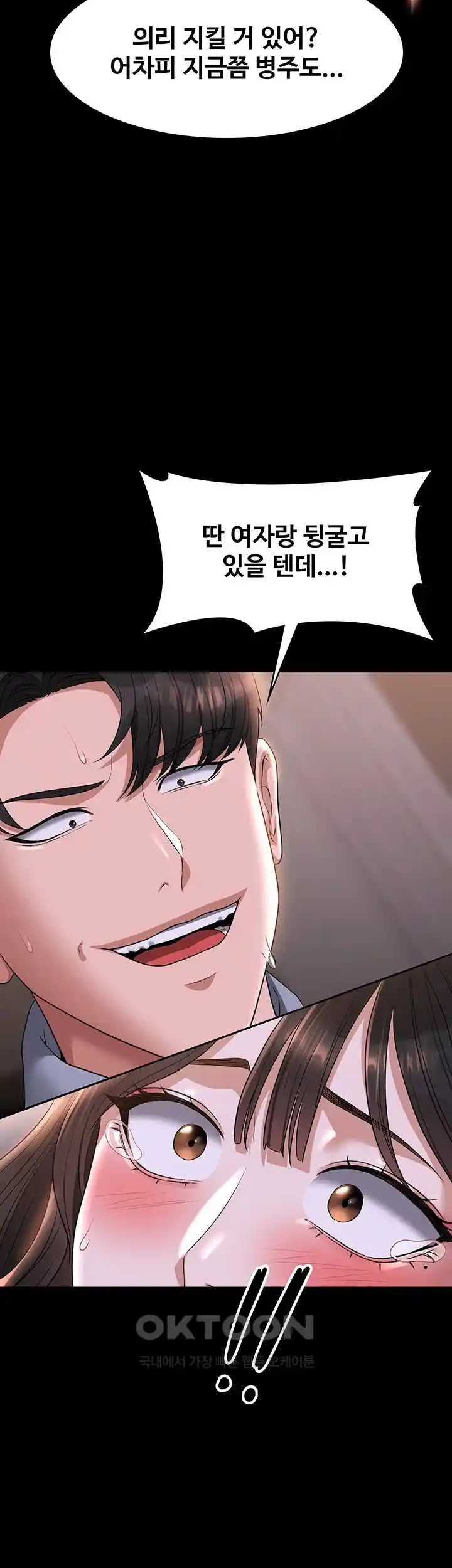 Supervisor Access Raw - Chapter 113 [photo 18] - MangaPorn