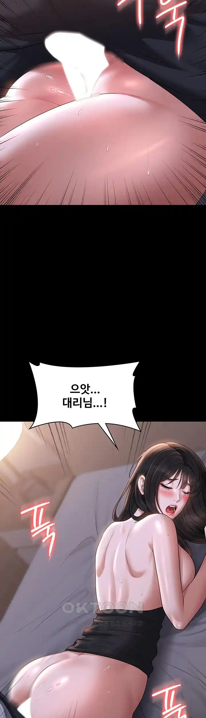 Supervisor Access Raw - Chapter 113 [photo 26] - MangaPorn