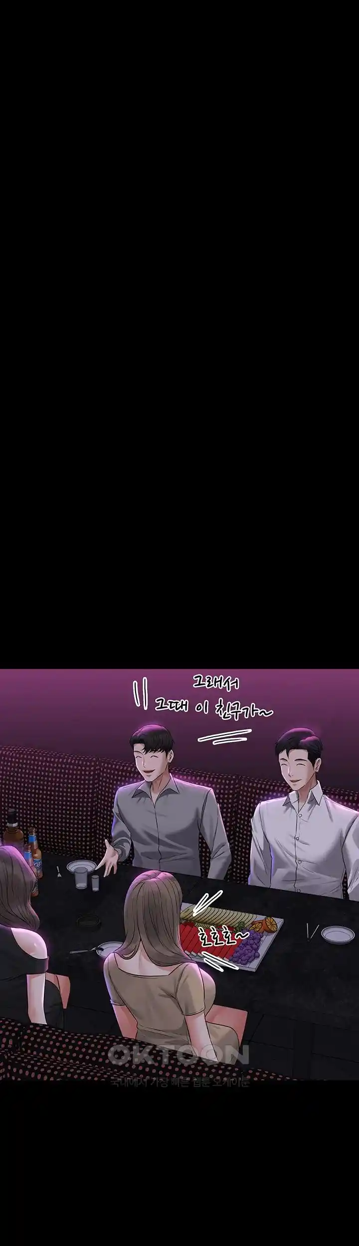 Supervisor Access Raw - Chapter 113 [photo 29] - MangaPorn