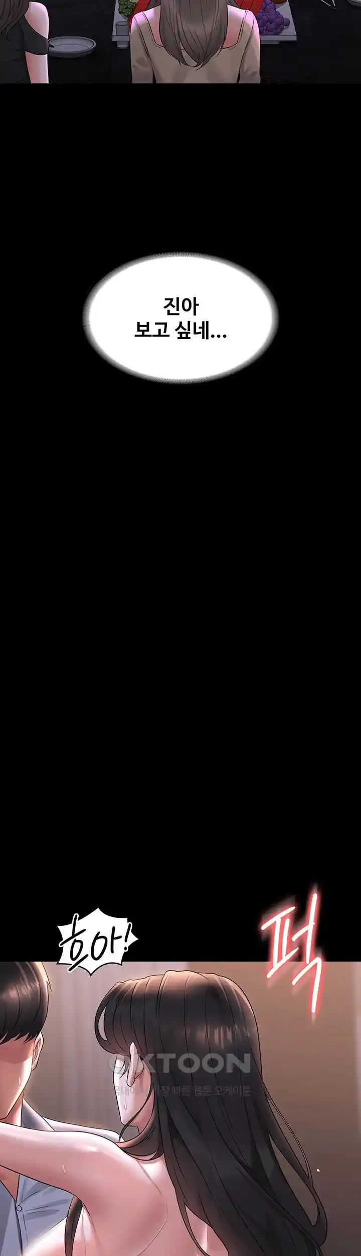 Supervisor Access Raw - Chapter 113 [photo 33] - MangaPorn