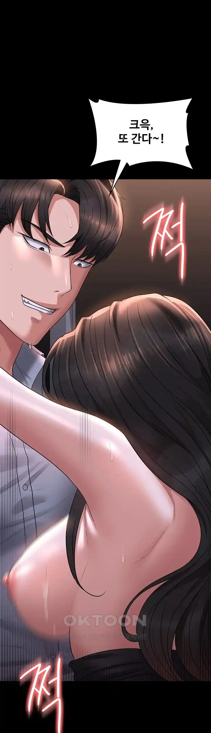 Supervisor Access Raw - Chapter 113 [photo 35] - MangaPorn