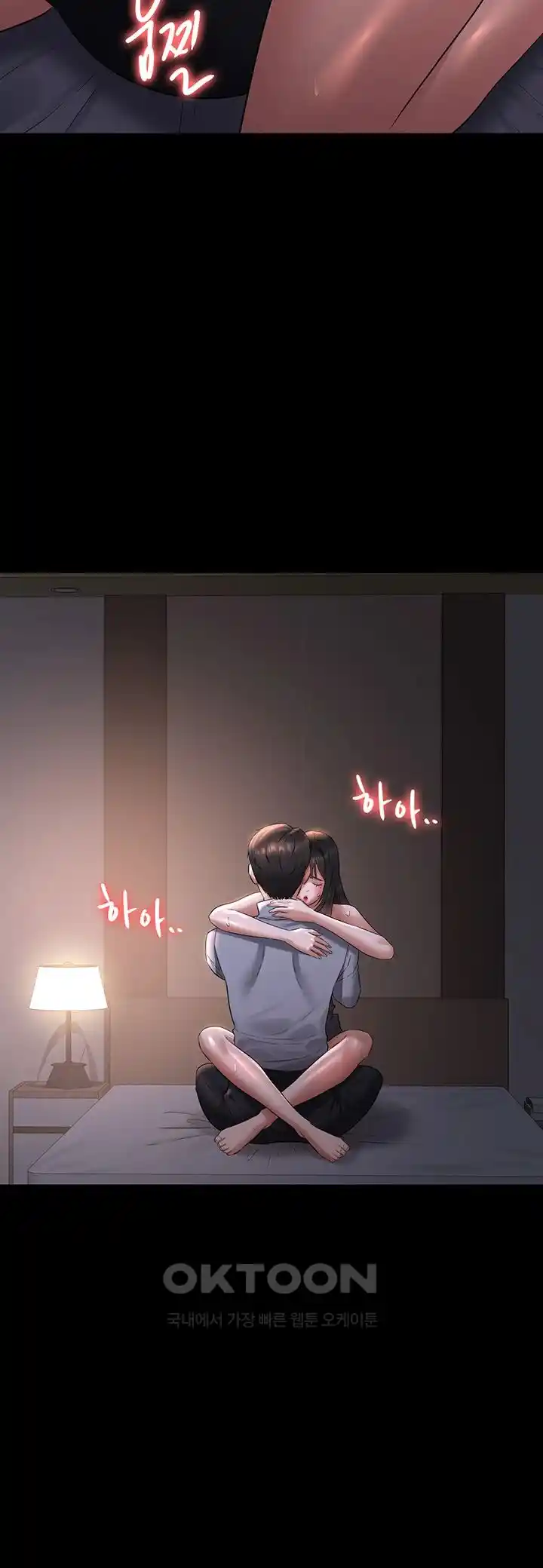 Supervisor Access Raw - Chapter 113 [photo 39] - MangaPorn